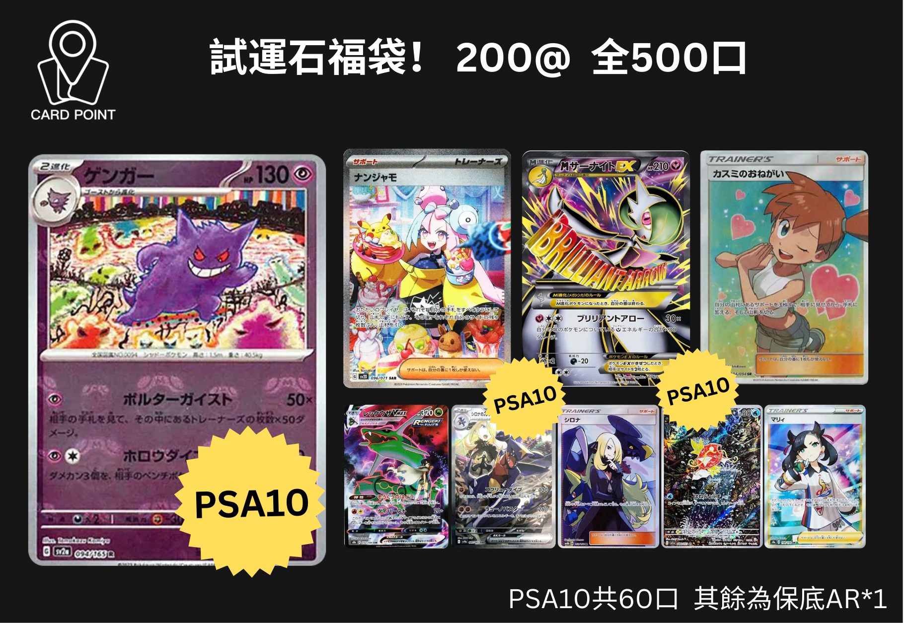 打卡點福袋 試運石福袋！