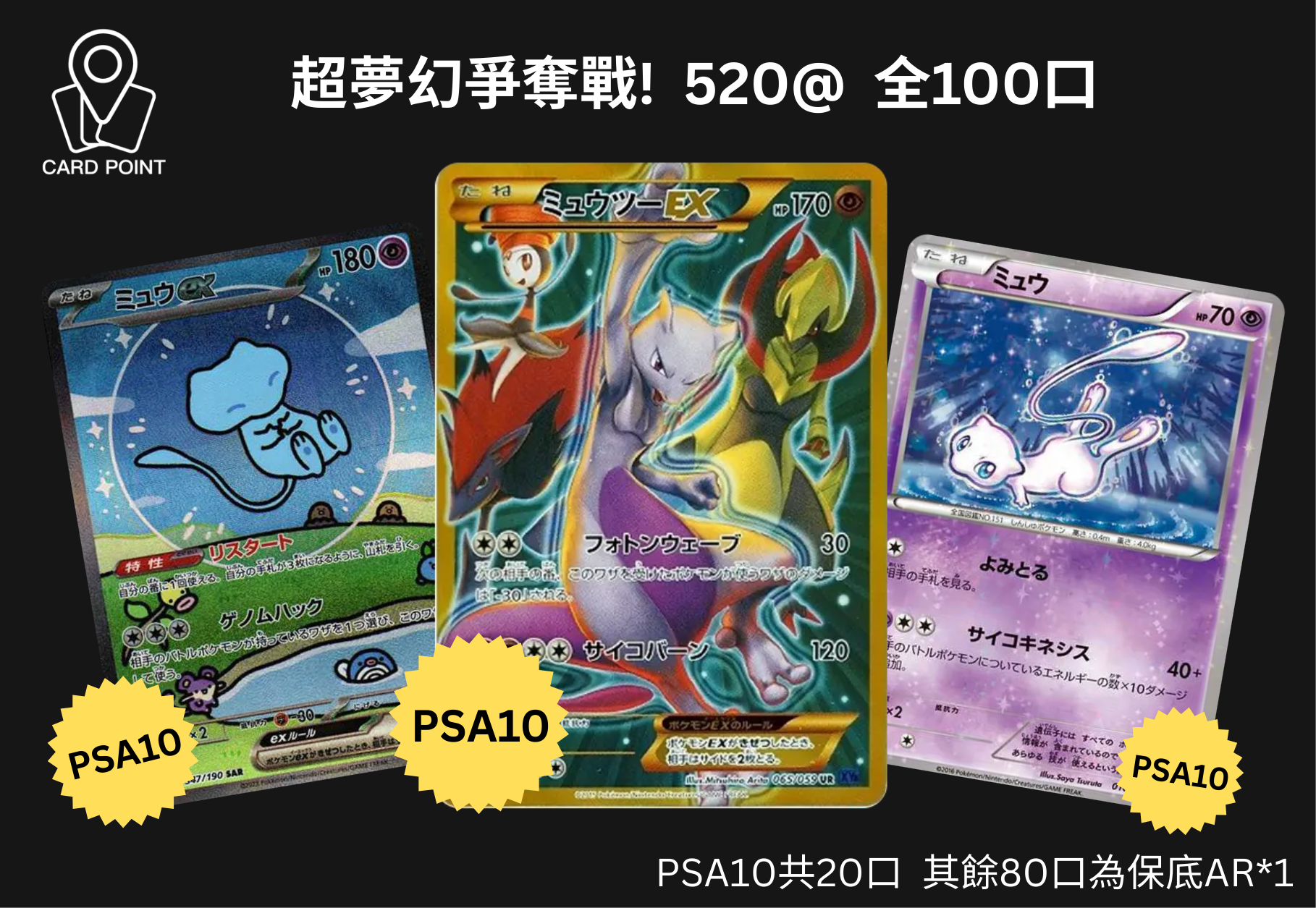 打卡點福袋 超夢幻爭奪戰